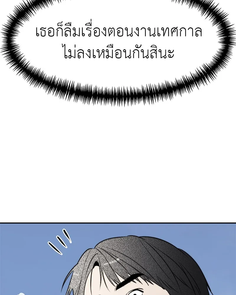 สี่สาวชาวกี ตอนที่ 50 ตอนพิเศษ - เซโฮ in la (จบ) รูปที่ 103