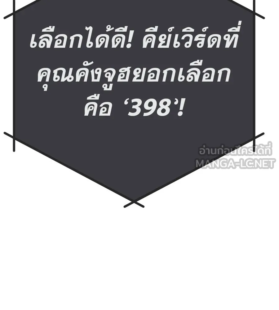 คอลเซ็นเตอร์เปลี่ยนชีวิต ตอนที่ 90 ตัวตนที่แท้จริงของคอลเซ็นเตอร์ รูปที่ 207