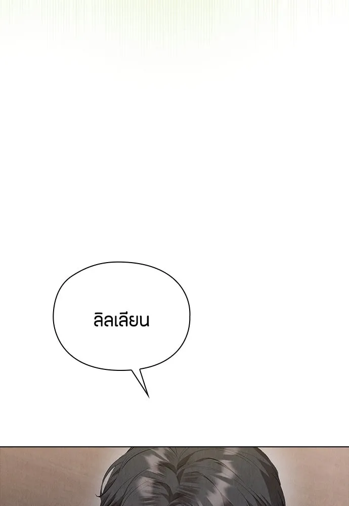 ลูกสาวตัวปลอมของท่านดยุก ตอนที่ 35 รูปที่ 124