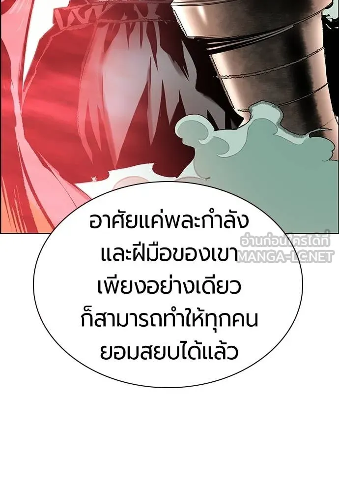 Jungle Juice ตอนที่ 179 รูปที่ 102