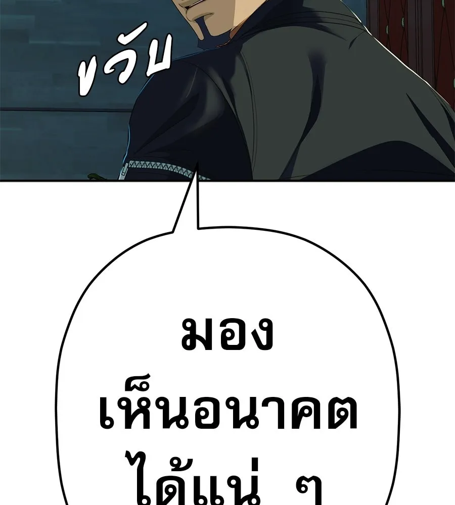 คอลเซ็นเตอร์เปลี่ยนชีวิต ตอนที่ 76 สูตรโกง รูปที่ 205