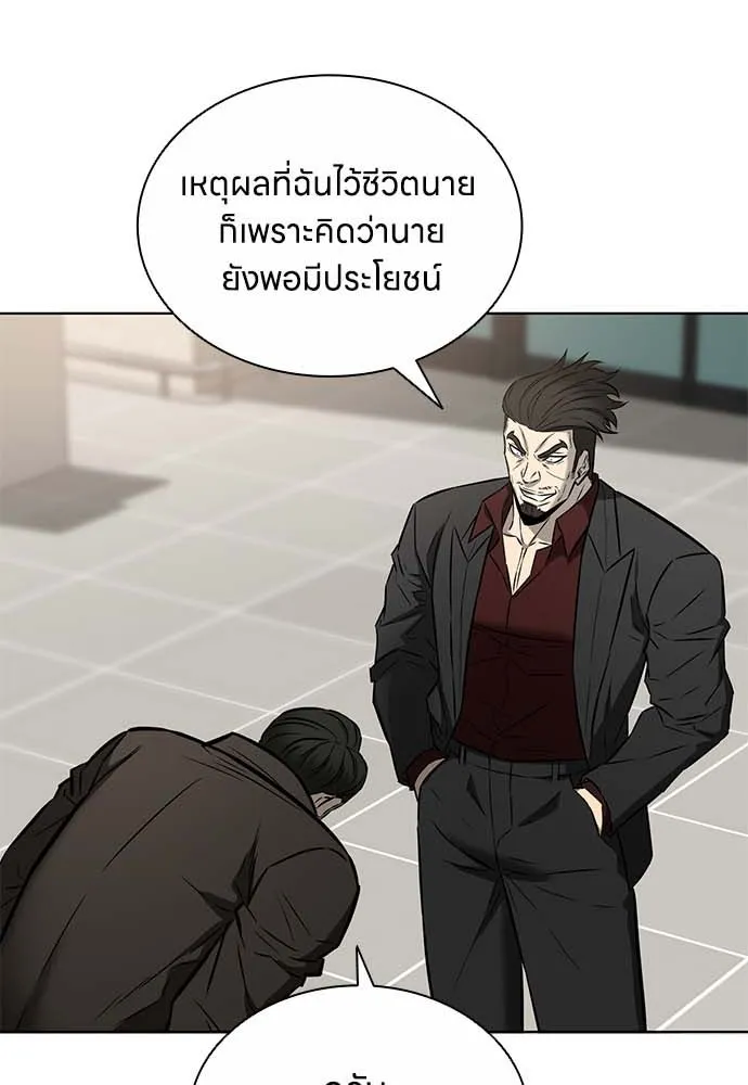 อัยการสายโหด ตอนที่ 49 รูปที่ 25