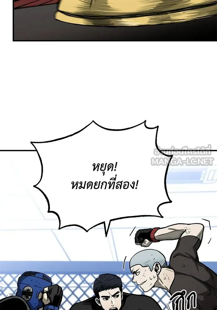 ราชาแห่งอ็อกทากอน ตอนที่ 7 รูปที่ 87