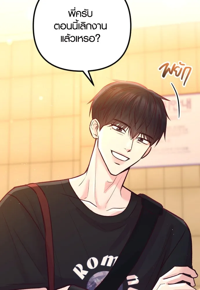รักกันคนละครึ่งทาง ตอนที่ 34 รูปที่ 38