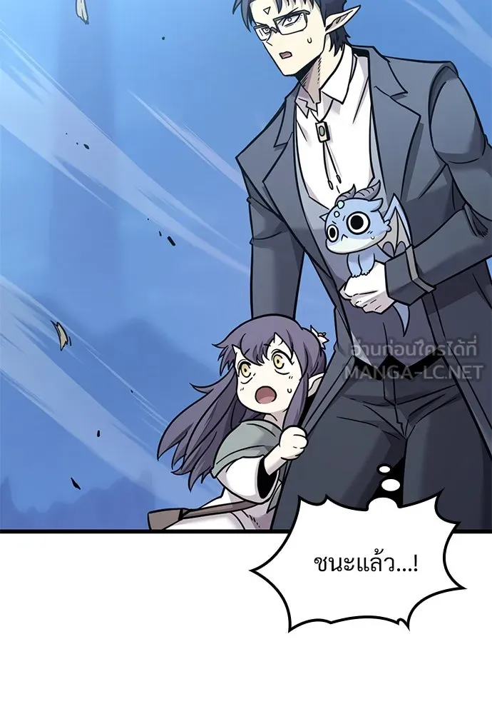 วิถีชาวนาของราชาปีศาจ ตอนที่ 19 รูปที่ 27