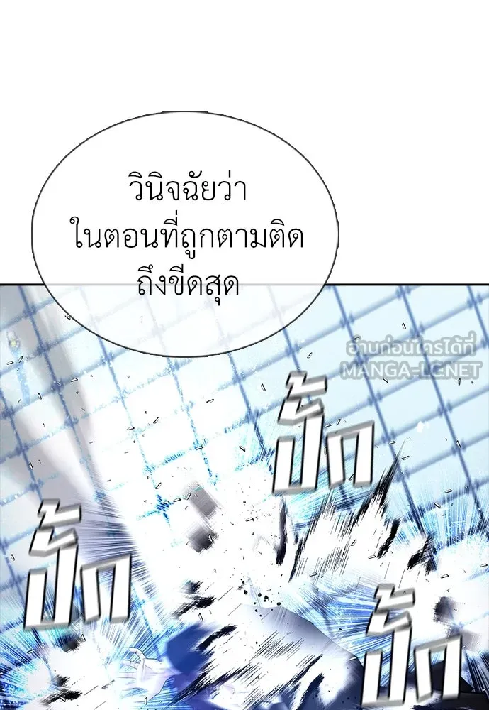 สุภาพบุรุษสูทดำ ตอนที่ 9 รูปที่ 78