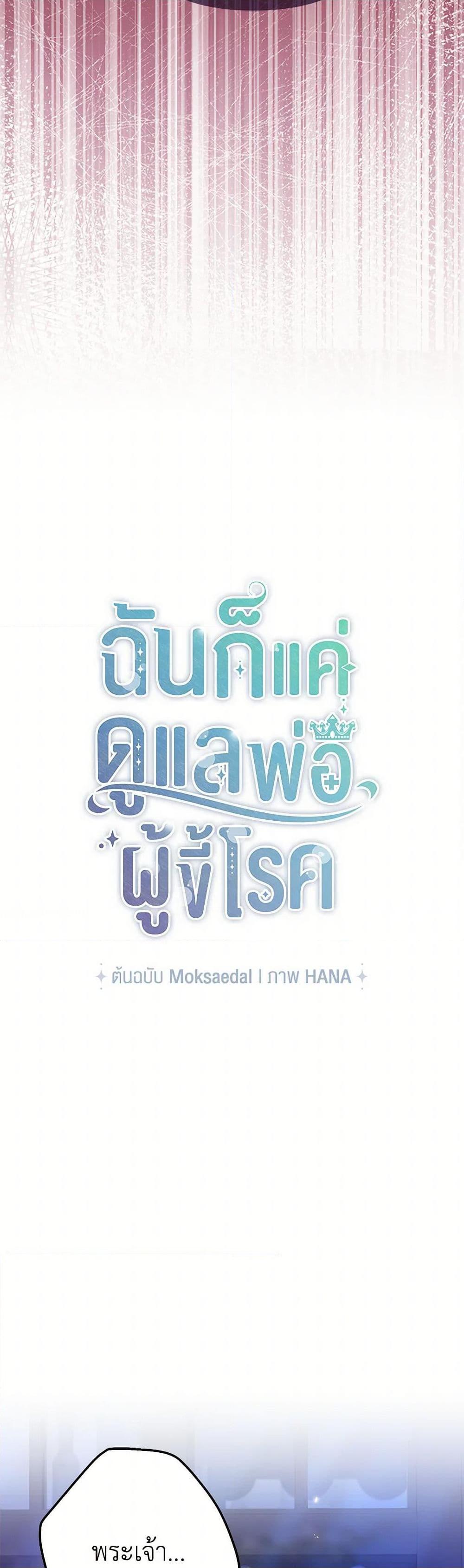 Manga-lc-com อ่านมังงะ อ่านการ์ตูน ออนไลน์ ฟรี I Was Just Taking Care of My Sick Father ตอนที่ 1 2 3 4 5 6 7 8 9 10 11 12 13 14 ฟรี ไม่มีโฆษณา Manga-lc - อ่าน มังงะ อ่าน การ์ตูน ออนไลน์ อ่านมังงะ ฟรี