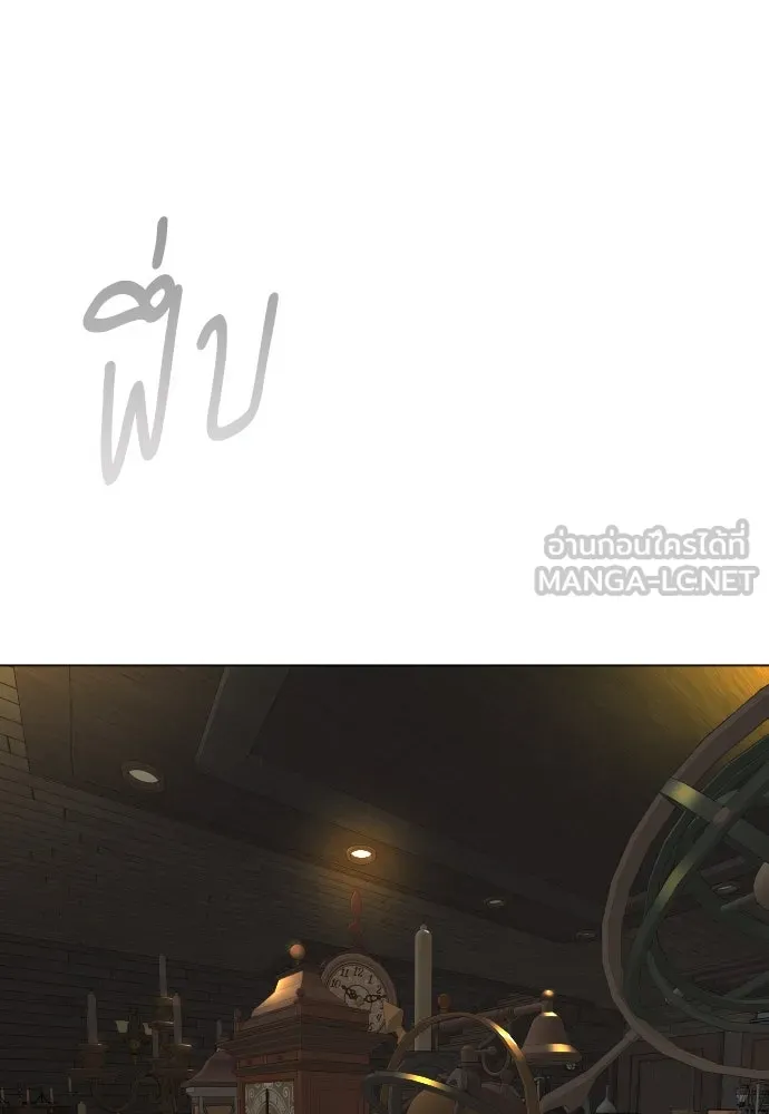 ยุคแห่งยอดมนุษย์ ตอนที่ 63 รูปที่ 108