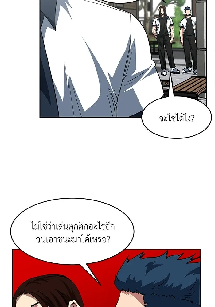 โรงเรียนสัตว์กินเนื้อ ตอนที่ 106 รูปที่ 8