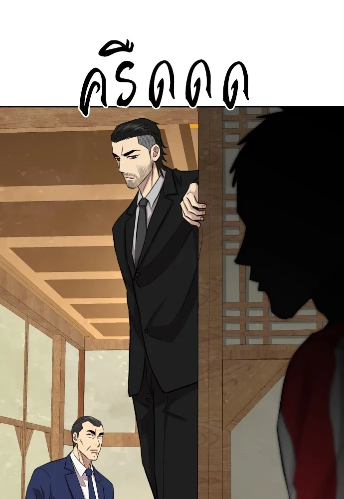 หลานอัจฉริยะของราชาเงินกู้ ตอนที่ 13 รูปที่ 70