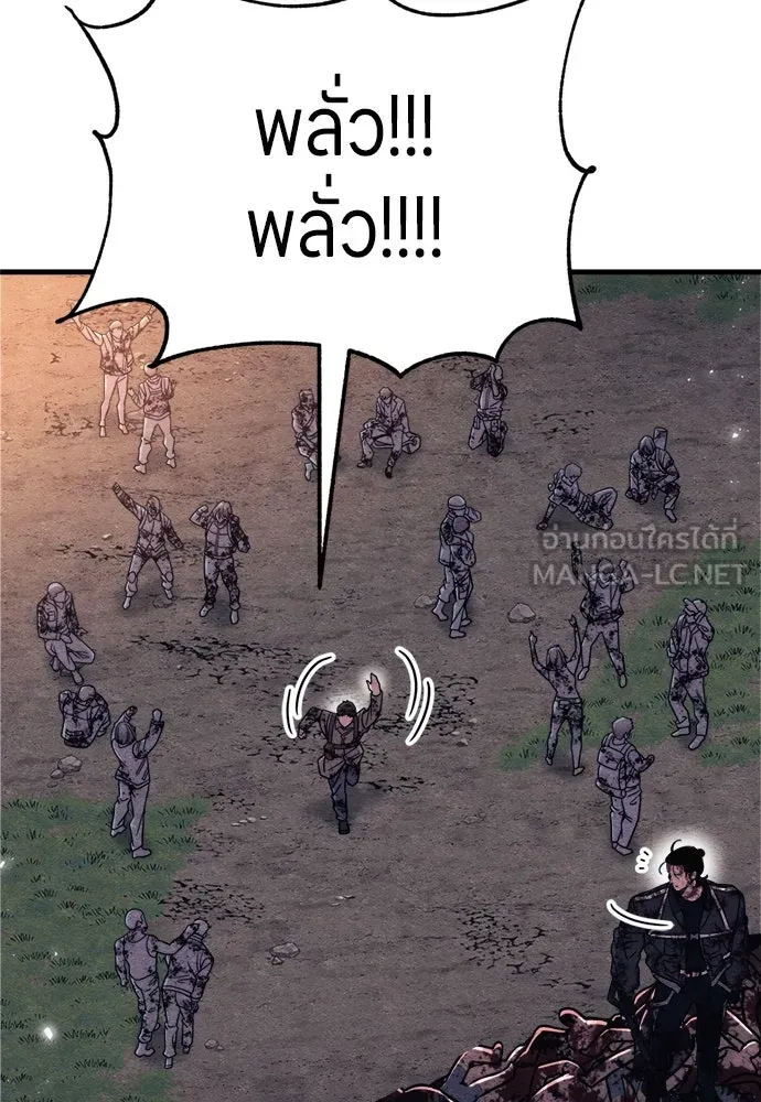 Zombie X Slasher ตอนที่ 90 รูปที่ 120