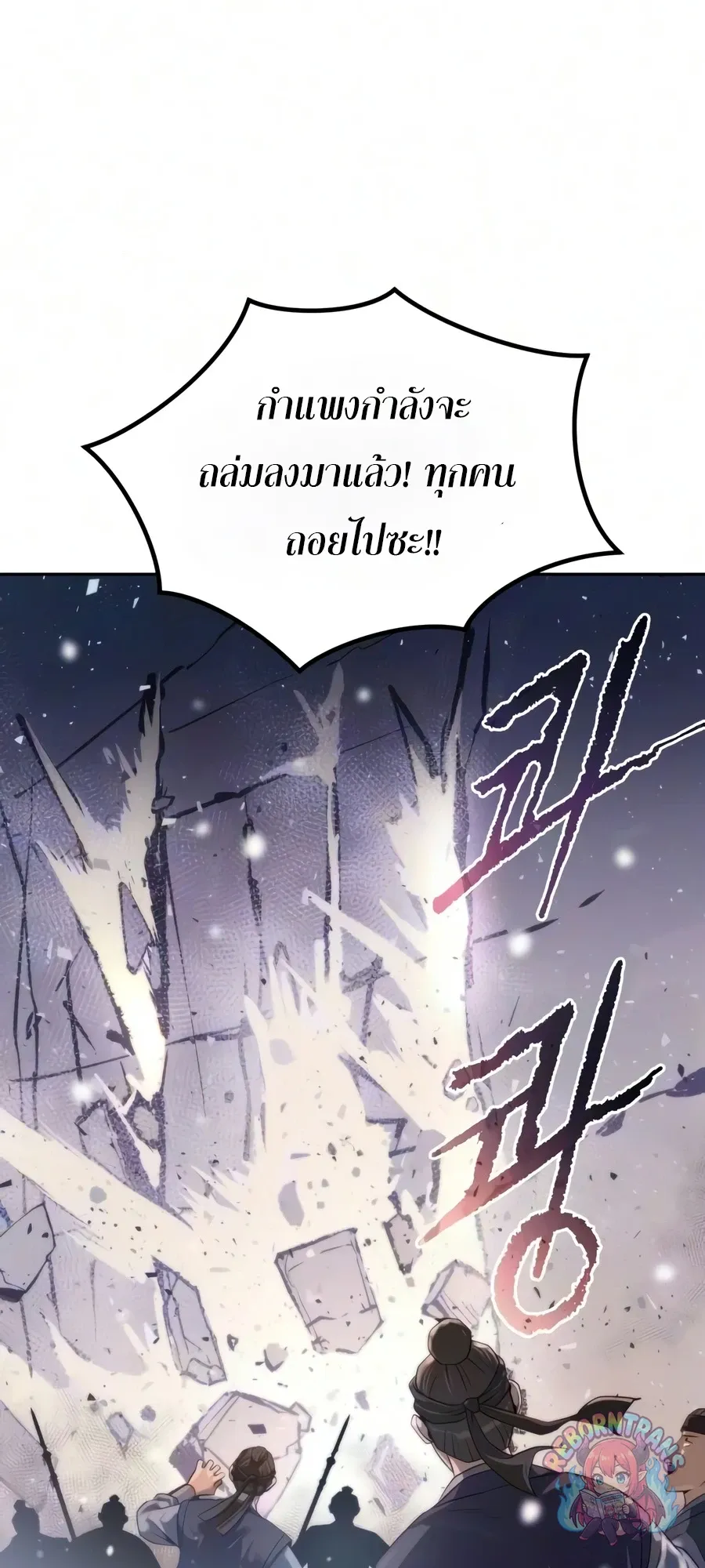 Chronicles of the Demon Faction ตำนานการเก_ดใหม_ในล_ทธ_มาร ตอนที่ ตอนที่ 171 รูปที่ 99