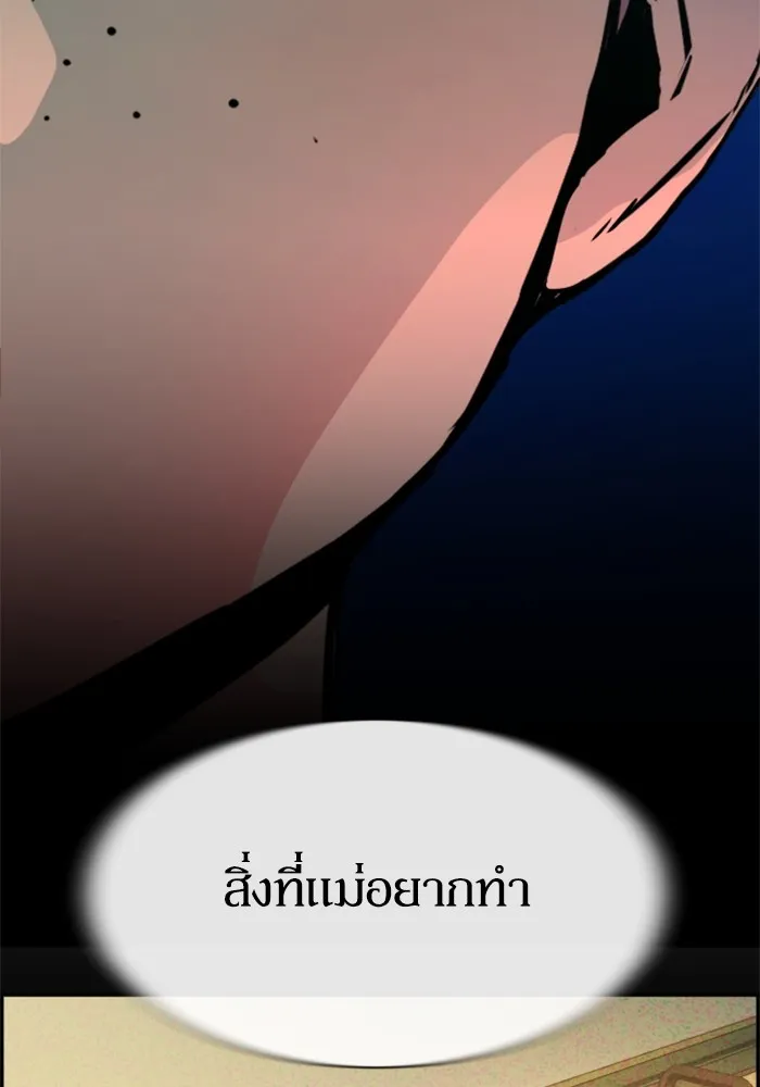 พี่ชายสายบอดี้การ์ด ตอนที่ 196 รูปที่ 56
