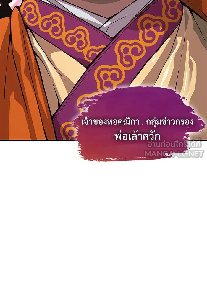 ลับลางลวง ตอนที่ 27 โกชาน รูปที่ 135