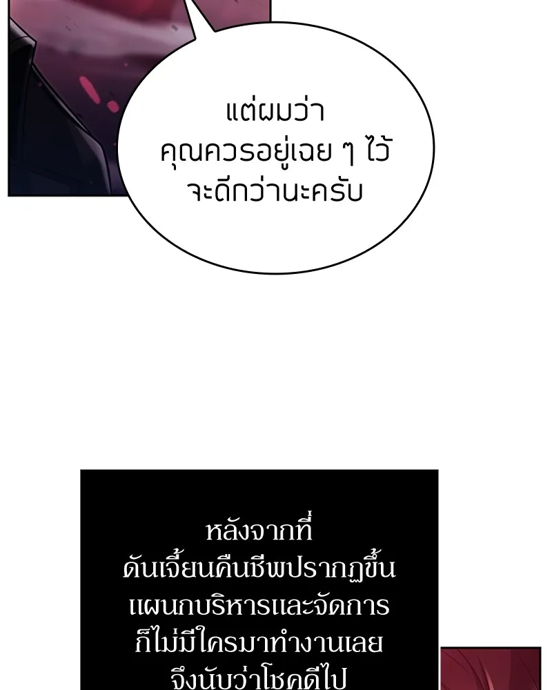 Clever Cleaning Life Of The Returned Genius Hunter ส_ดยอดฮ_นเตอร_สายคล_น ตอนที่ ตอนที่ 82 รูปที่ 151