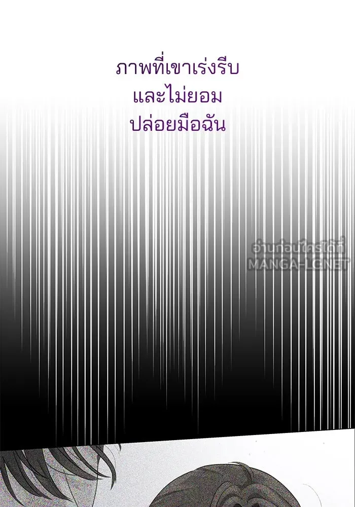 คู่มือคว้าหัวใจนายตัวร้าย ตอนที่ 40 รูปที่ 30