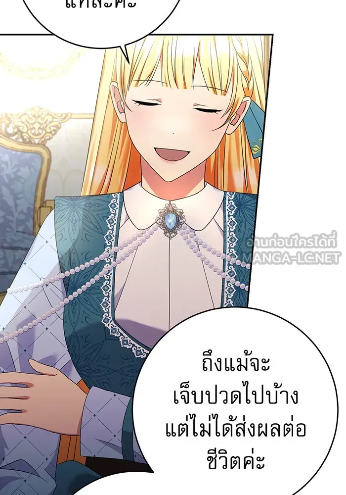 นางร้ายที่ไหนจะมีคุณธรรม ตอนที่ 73 รูปที่ 54