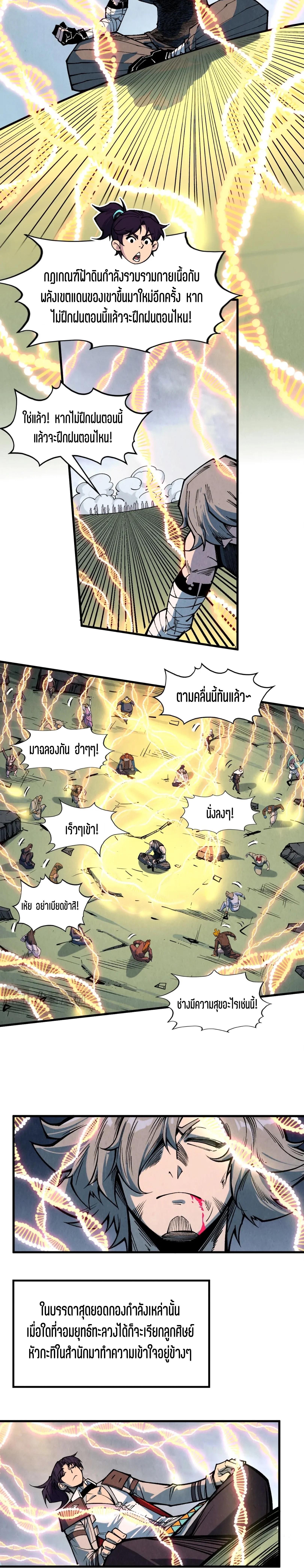 Manga-lc-com อ่านมังงะ อ่านการ์ตูน ออนไลน์ ฟรี The Eternal Supreme ตอนที่ 1 2 3 4 5 6 7 8 9 10 11 12 13 14 ฟรี ไม่มีโฆษณา Manga-lc - อ่าน มังงะ อ่าน การ์ตูน ออนไลน์ อ่านมังงะ ฟรี