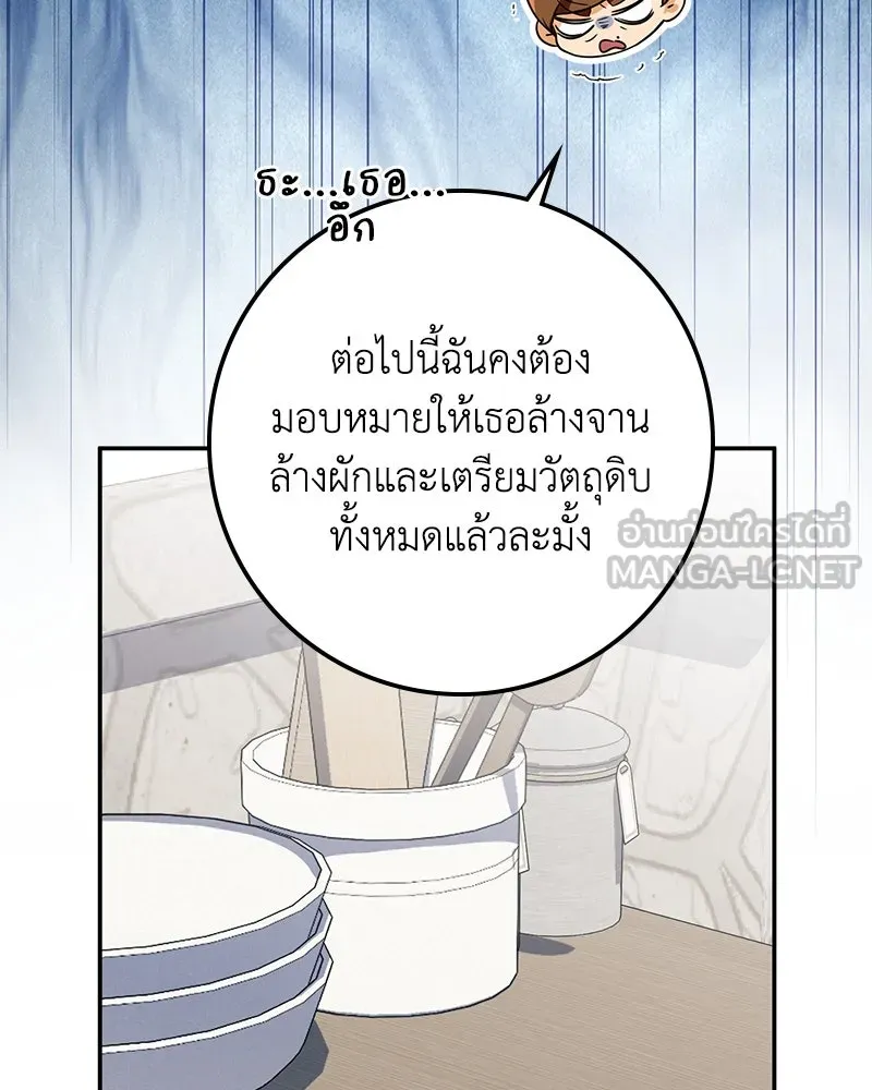 ดัชเชสเชลย ตอนที่ 19 รูปที่ 123