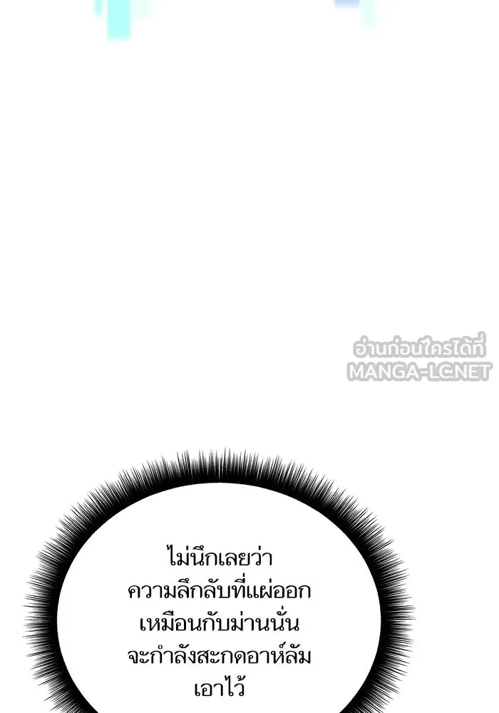 เริ่มเกมพร้อม 13 คุณสมบัติลับ ตอนที่ 31 รูปที่ 75