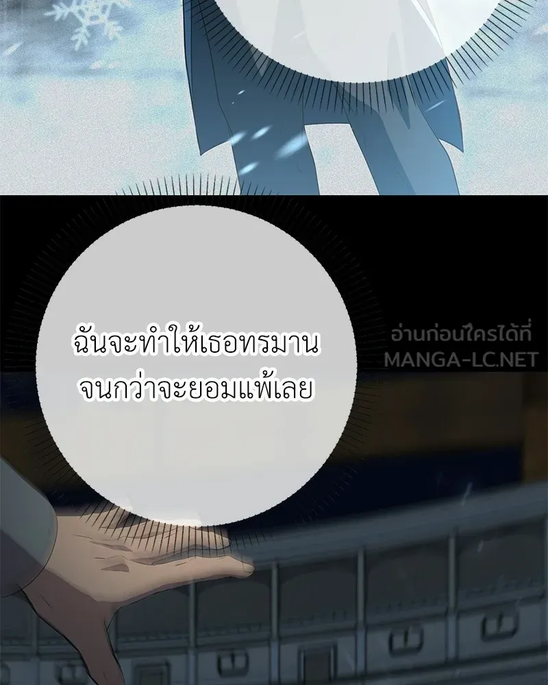 ลูกคนนี้ขอเปลี่ยนตอนจบ ตอนที่ 7 รูปที่ 90