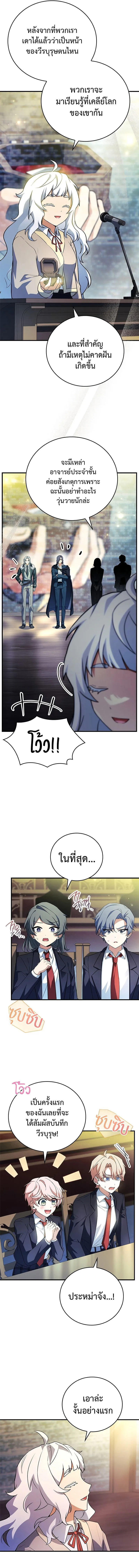 The Legendary Hero is an Academy Honors Student ว_รบ_ร_ษในตำนานเก_ดใหม_เป_นยอดอ_จฉร_ยะแห_งสถาบ_น ตอนที่ ตอนที่ 21 รูปที่ 12