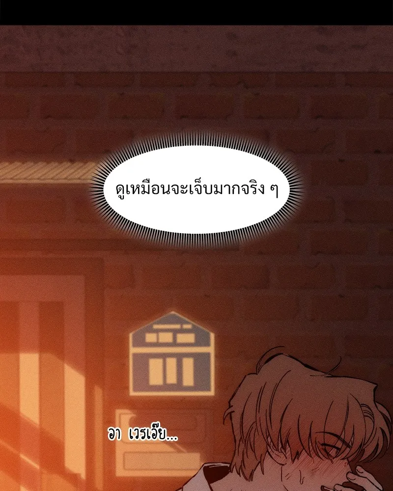 บุปผารุ่มราคะ ตอนที่ 32 รูปที่ 125