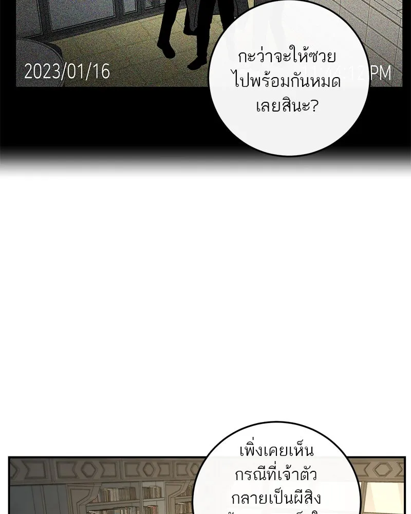 ตำนานเทพธิดาตกสวรรค์ ตอนที่ 26 รูปที่ 26