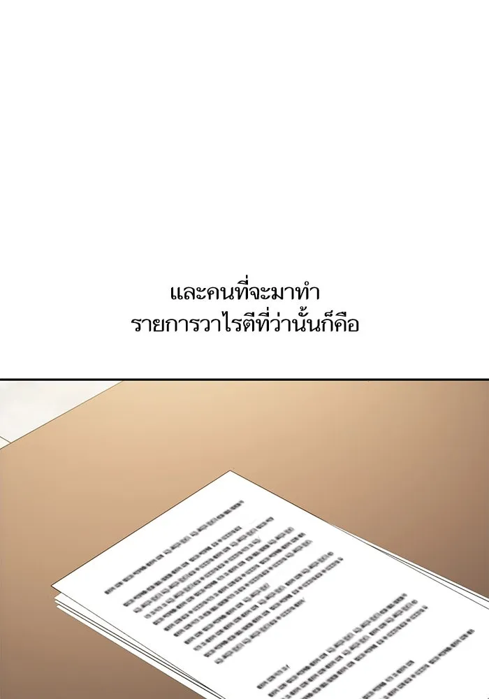 โชคชะตานำพารัก ตอนที่ 108 สีส้ม รูปที่ 10