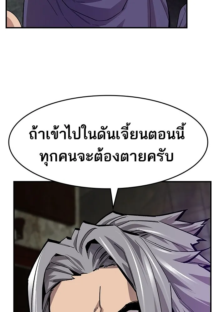 ยอดคนเลเวลทะลุ ตอนที่ 12 การเคลื่อนไหว (2) รูปที่ 7