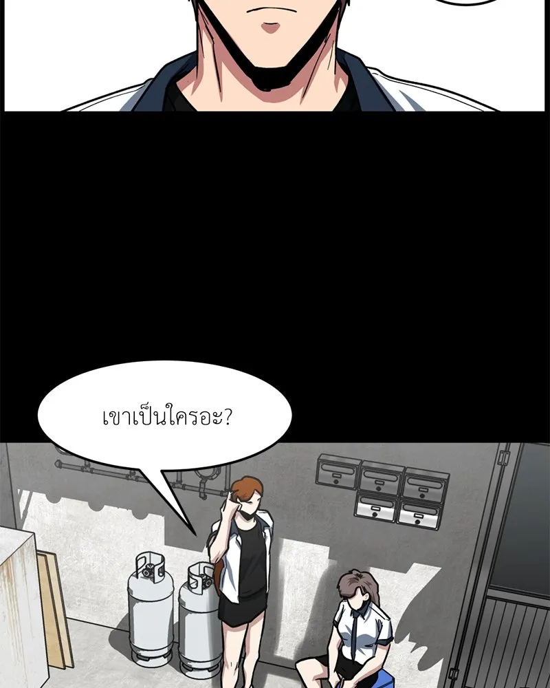 โรงเรียนสัตว์กินเนื้อ ตอนที่ 54 รูปที่ 17