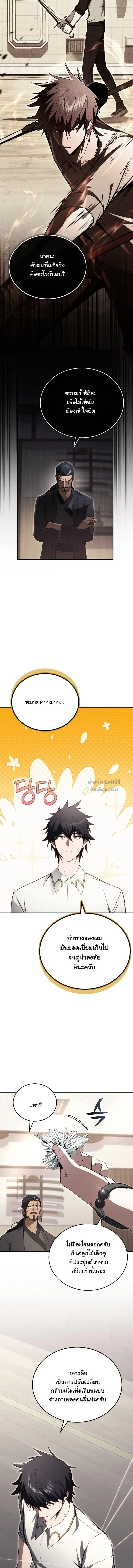 The Regressor Makes Everything ผ_หวนค_นผ_สร_างท_กสรรพส_ง ตอนที่ ตอนที่ 23 รูปที่ 6