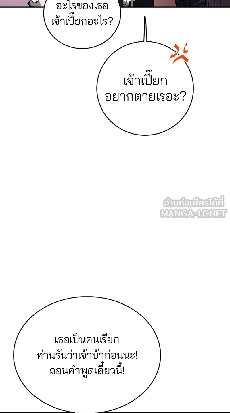Player ตอนที่ 14 รูปที่ 57