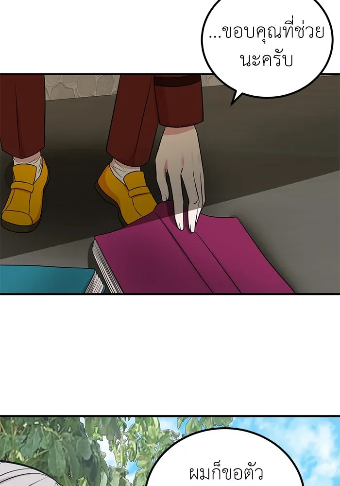 ครอบครัวพรรค์นั้น ฉันไม่มีวันกลับไป ตอนที่ 34 รูปที่ 55