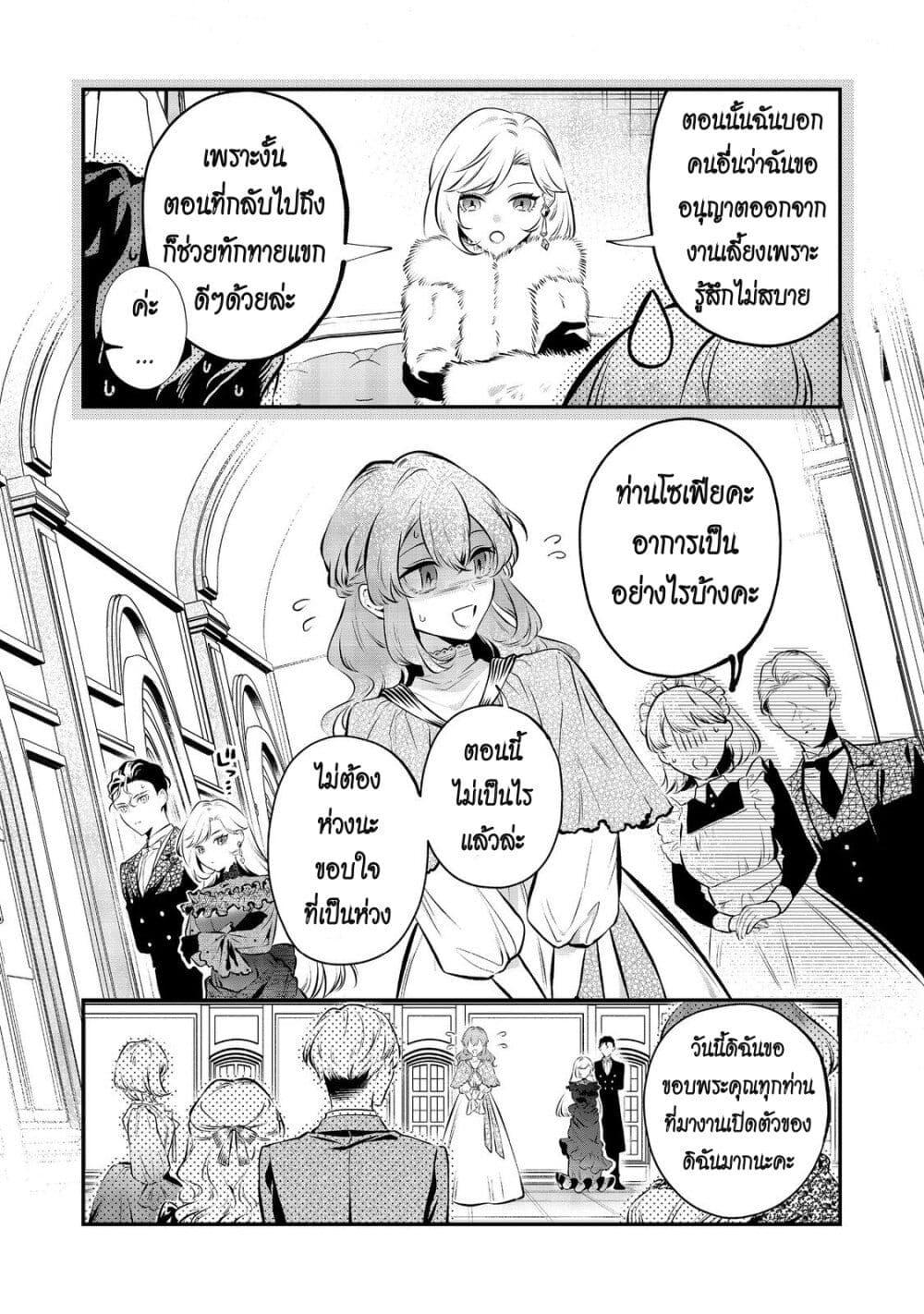 Manga-lc-com อ่านมังงะ อ่านการ์ตูน ออนไลน์ ฟรี I Awoke as an Imprisoned Villainess ตอนที่ 1 2 3 4 5 6 7 8 9 10 11 12 13 14 ฟรี ไม่มีโฆษณา Manga-lc - อ่าน มังงะ อ่าน การ์ตูน ออนไลน์ อ่านมังงะ ฟรี