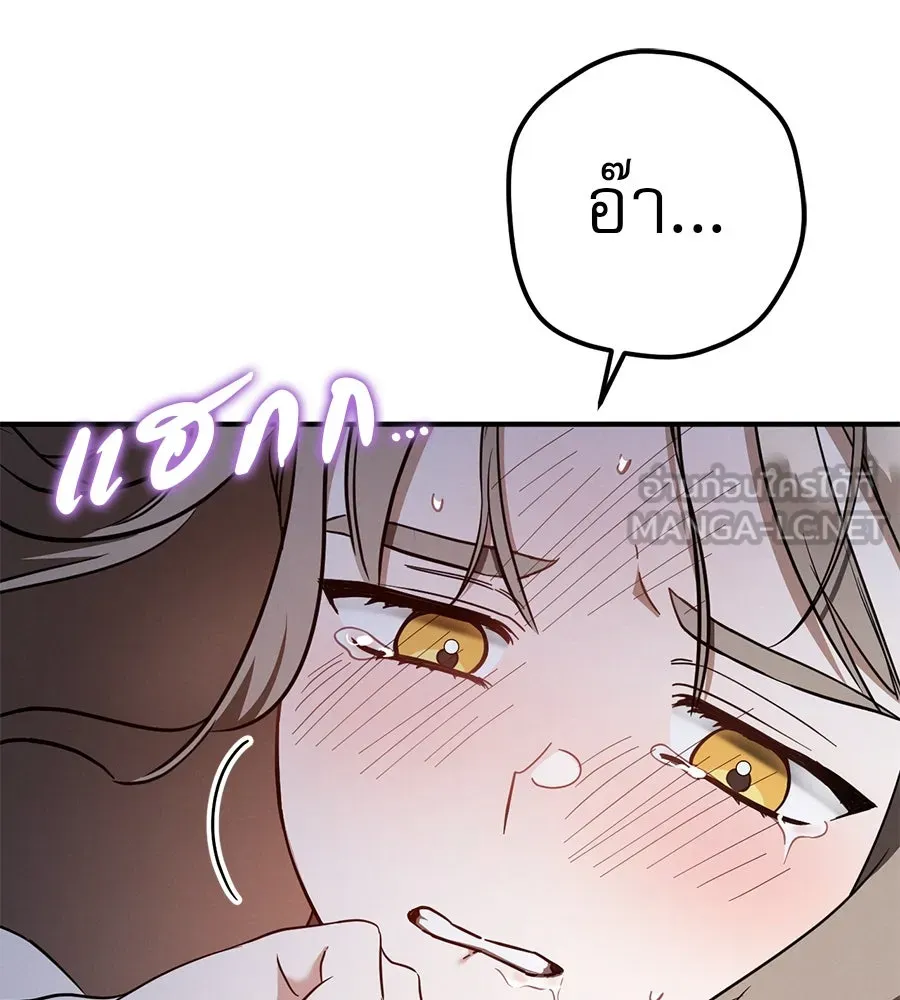 เรือนจำรัก ตอนที่ 67 รูปที่ 132