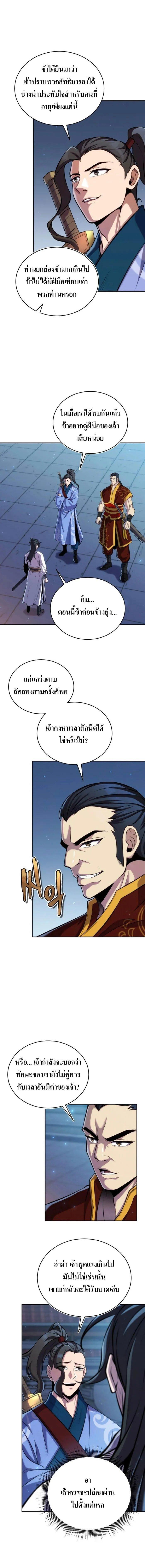 Manga-lc-com อ่านมังงะ อ่านการ์ตูน ออนไลน์ ฟรี The Youngest Disciple of the Murim Alliance Leader ตอนที่ 1 2 3 4 5 6 7 8 9 10 11 12 13 14 ฟรี ไม่มีโฆษณา Manga-lc - อ่าน มังงะ อ่าน การ์ตูน ออนไลน์ อ่านมังงะ ฟรี