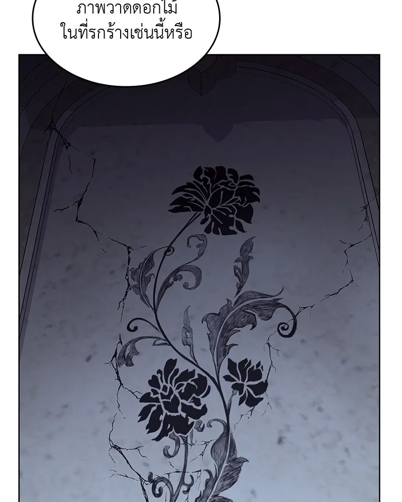 เกิดอีกทีเป็นว่าที่ประมุขลัทธิมาร ตอนที่ 52 รูปที่ 212