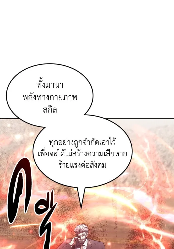 ฮีลเลอร์ตัวพ่อขอฟาดเรียบ ตอนที่ 24 รูปที่ 19