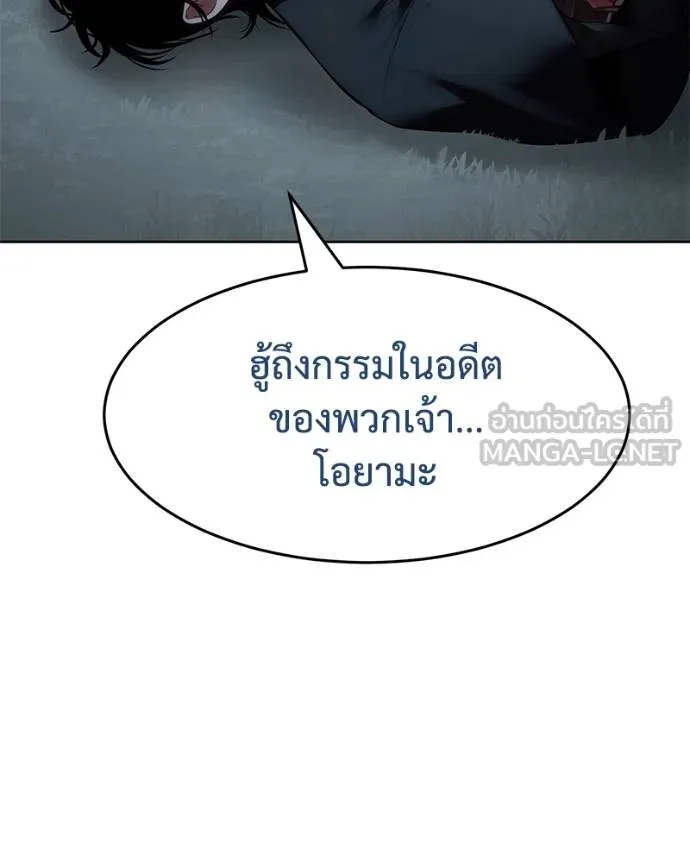 Baek XX ตอนที่ 116 รูปที่ 53