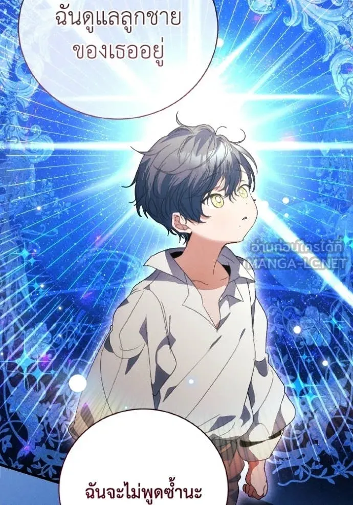 รักนะคะ ป๊ะป๋า ตอนที่ 42 รูปที่ 10