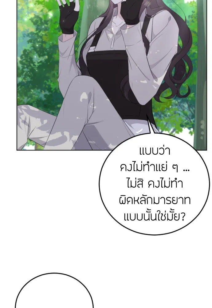 วิธีหนีตายจากนิยายโรคจิต ตอนที่ 11 รูปที่ 26