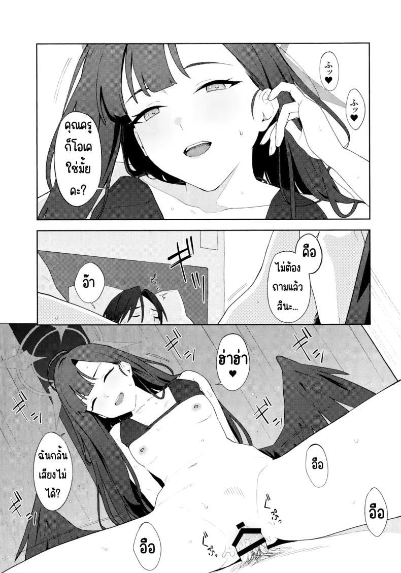 Doujin-Lc- อ่าน โดจิน มังฮวา เกาหลี ญี่ปุ่น จีน แปลไทย ล่าถอยในคืนฤดูร้อน (Mikaduchi) (Blue Archive) ตอนที่ 1 2 3 4 5 6 7 8 9 10 11 12 13 14 ฟรี ไม่มีโฆษณา อ่าน โดจิน Manhwa เกาหลี ญี่ปุ่น จีน เรามีครบ คัดมาให้เน้นๆ โดจิน 18+ รับประกันความฟินโดย  Doujin Lc