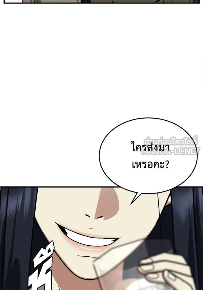 ช่วยเปลี่ยนฉันที ตอนที่ 206. ซีซัน 2 ลาอิมฮยัง 8 รูปที่ 66