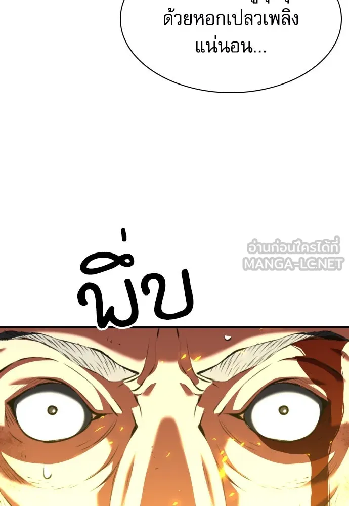 ดรูอิดแห่งสถานีโซล ตอนที่ 174 รูปที่ 129