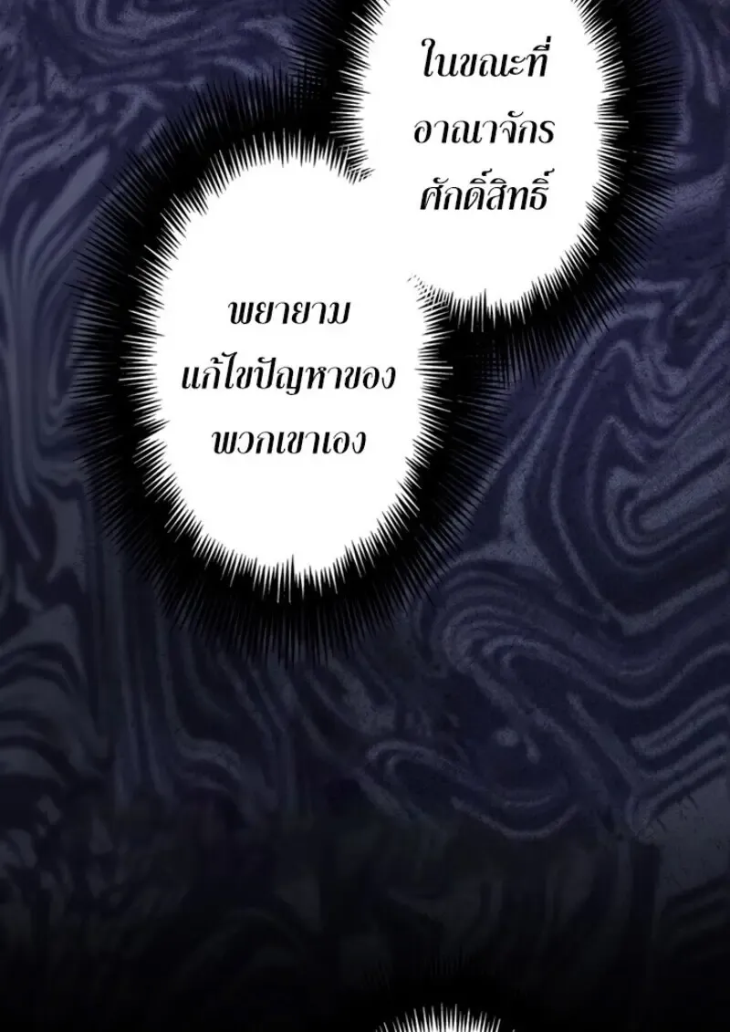 The Strongest Assassin Gets Transferred To Another World With His Whole Class ตอนที่ ตอนที่ 54 รูปที่ 51