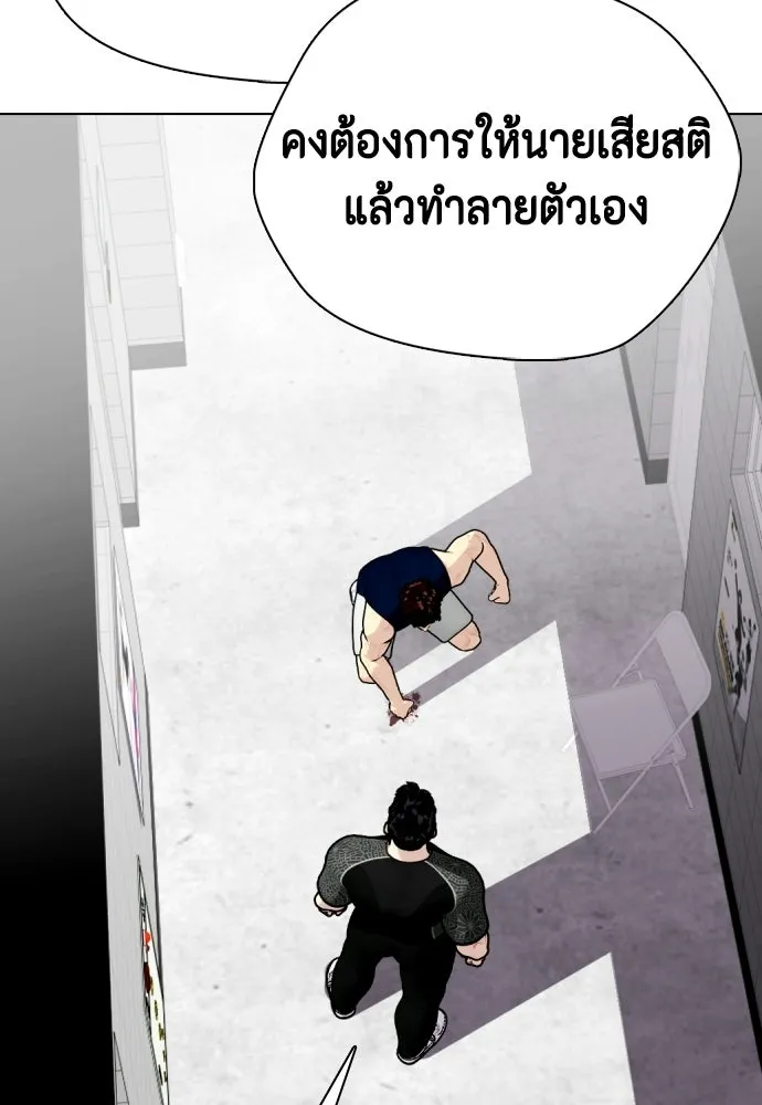 หมาหัวเน่าเก๋าเกินไป ตอนที่ 168 รูปที่ 61