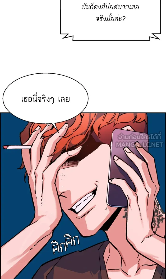 พี่ชายสายบอดี้การ์ด ตอนที่ 6 รูปที่ 75