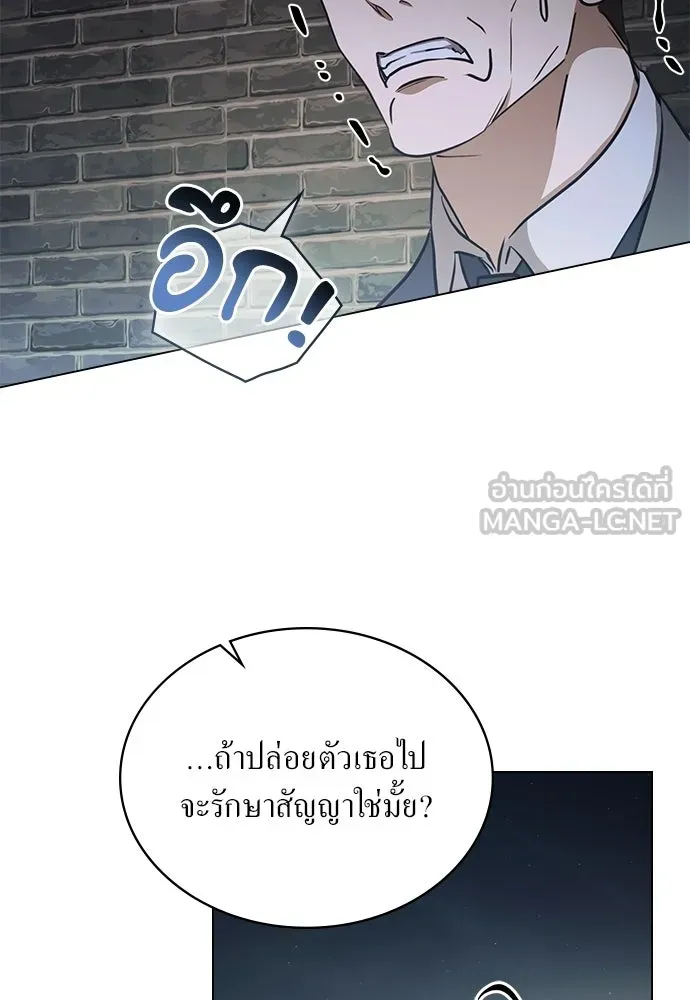 กู้ชีวิตลิขิตท่านเอิร์ล ตอนที่ 83 รูปที่ 63