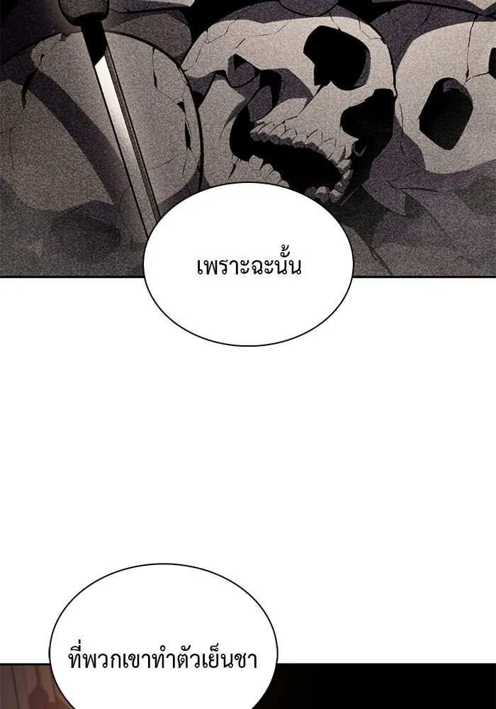 ลูกชายคนเล็กของดยุกคือมือสังหาร ตอนที่ 25 รูปที่ 106